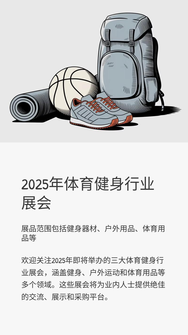 运动器材市场动态观察：从健身房到户外探险